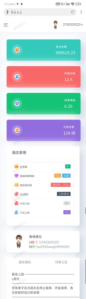 刷网课29平台美化模板—补习模板-小纯洁娱乐网