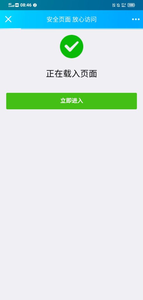 QQ微信拦截域名强开源码-小纯洁娱乐网