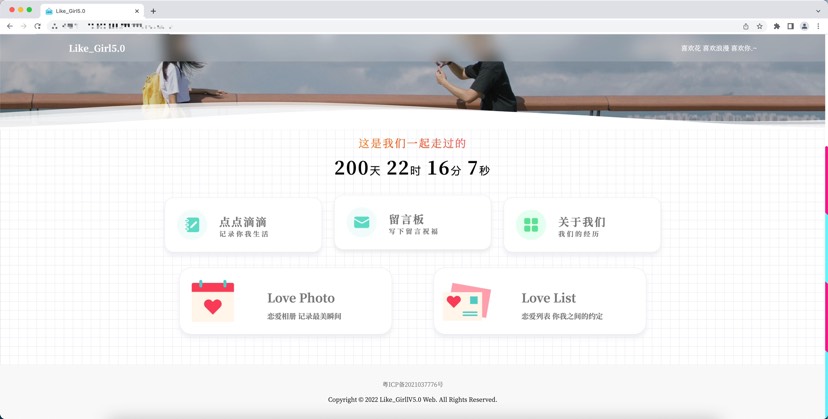 Like_Girl5.0.0 情侣小站-附加教程-小纯洁娱乐网