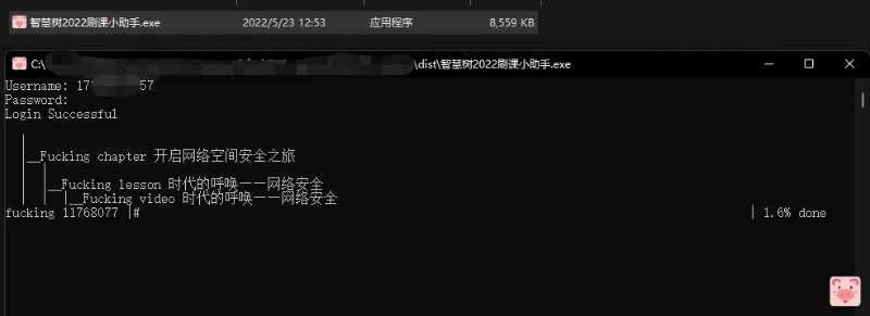 知到智慧树自动刷课程序-小纯洁娱乐网