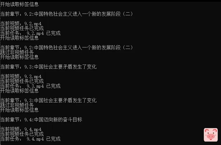 超星学习通网课小助手，支持多线程-小纯洁娱乐网